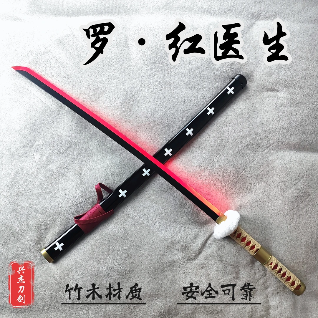发光刀动漫cos海贼王热门武器道具触摸发光充电刀单刀带鞘玩具刀