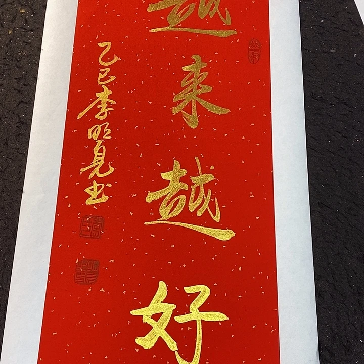 书法书画家的作品