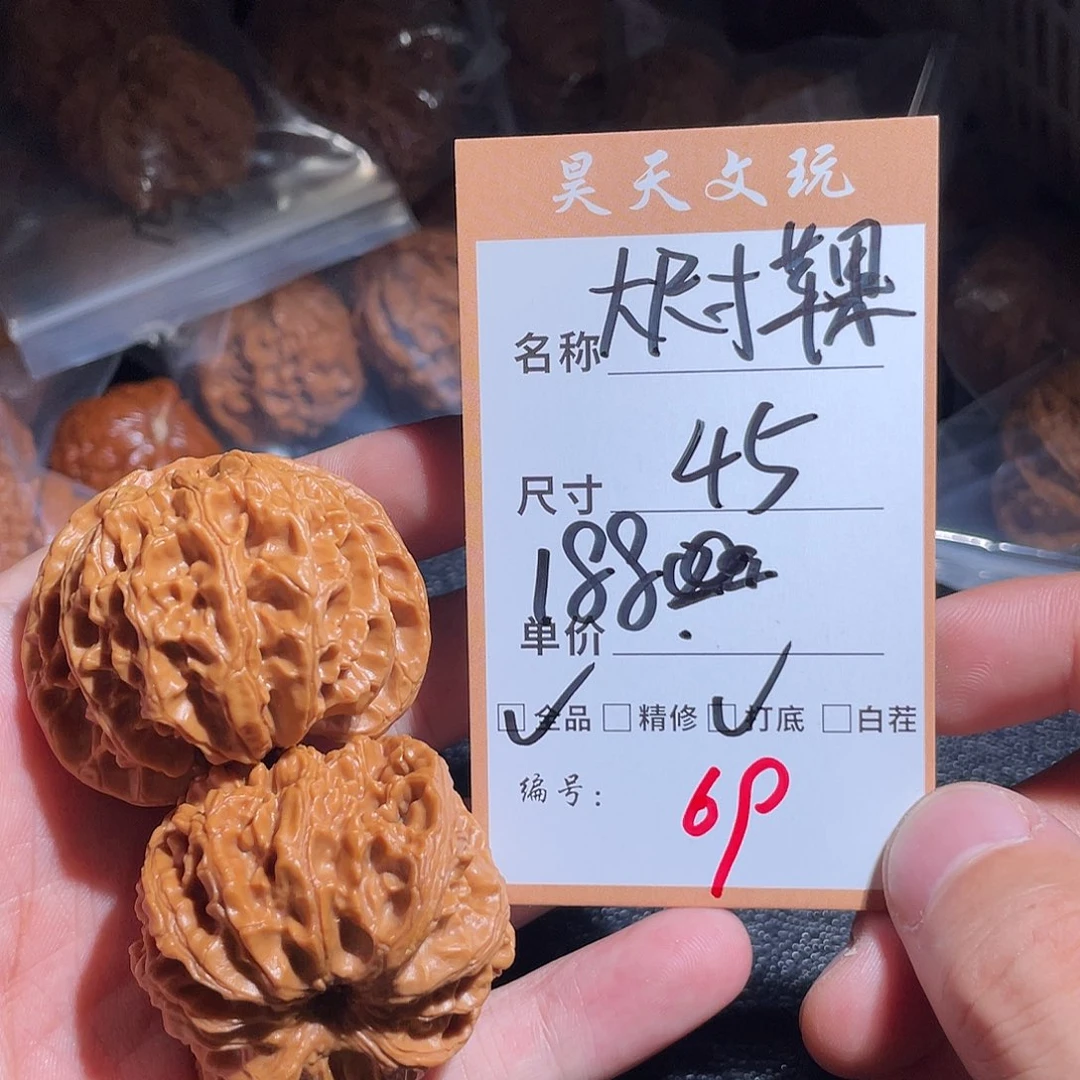 把件文玩核桃文玩核桃69