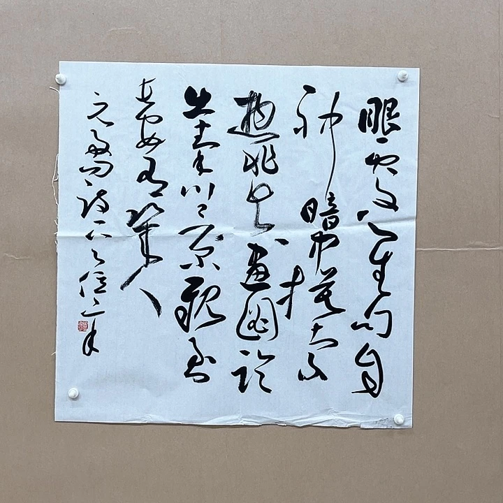 书法王位辛68*68㎝江苏宿迁**