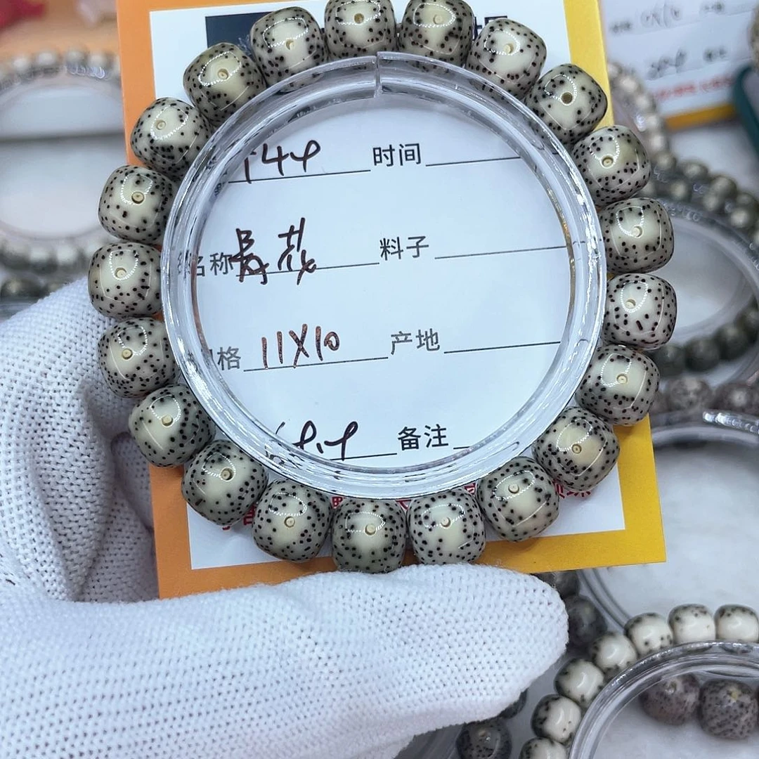 S***J星月菩提吊坠49青花