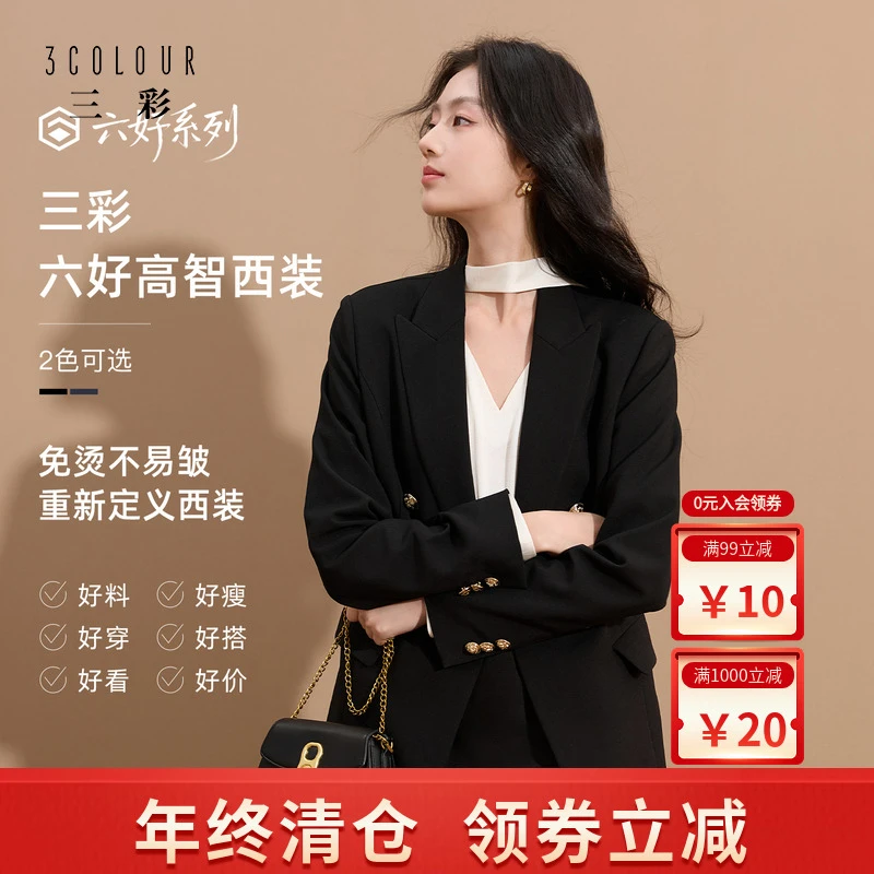 三彩2025秋季新款休闲西装外套收腰西服双排扣通勤高智感西装女Z