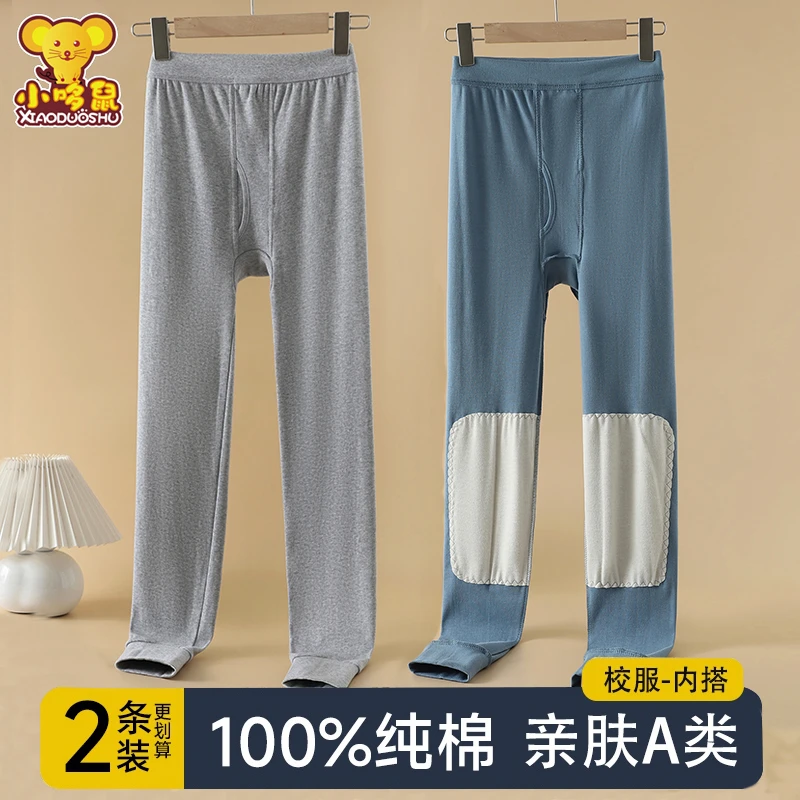 青少年学生纯棉秋裤男大童单条全棉毛裤初中高中生内穿线裤保暖裤