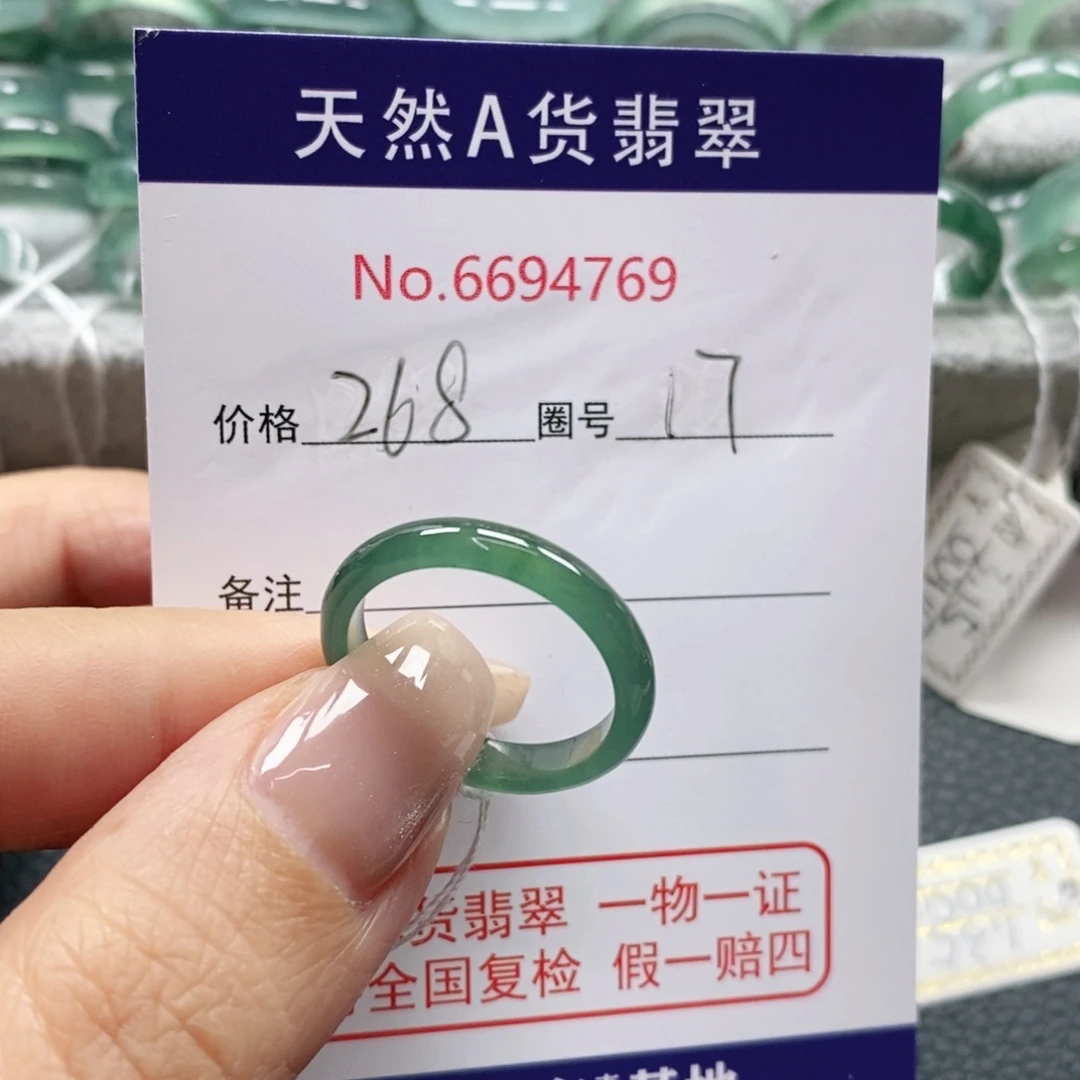 翡翠戒指未镶嵌天然