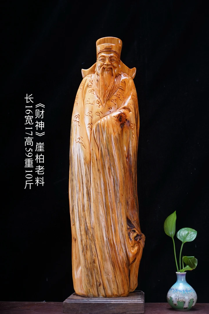 《财神》崖柏老料 家居办公室送礼摆件