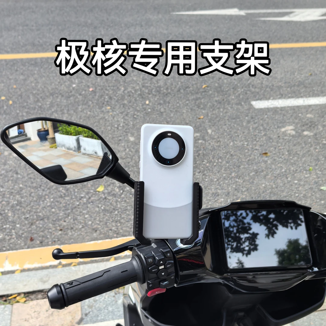 适用极核ZEEHO电摩电动车手机支架AE2/AE4/AE5/AE6/AE7/AE8防震