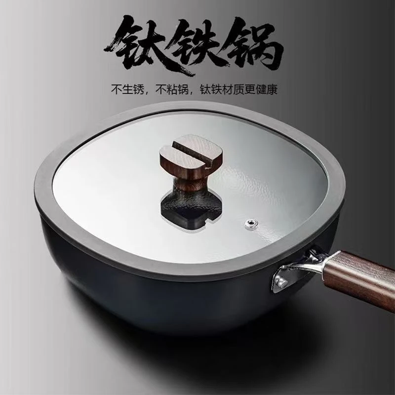 钛铁小方锅不粘锅家用炒菜灶类通用平底 xl176