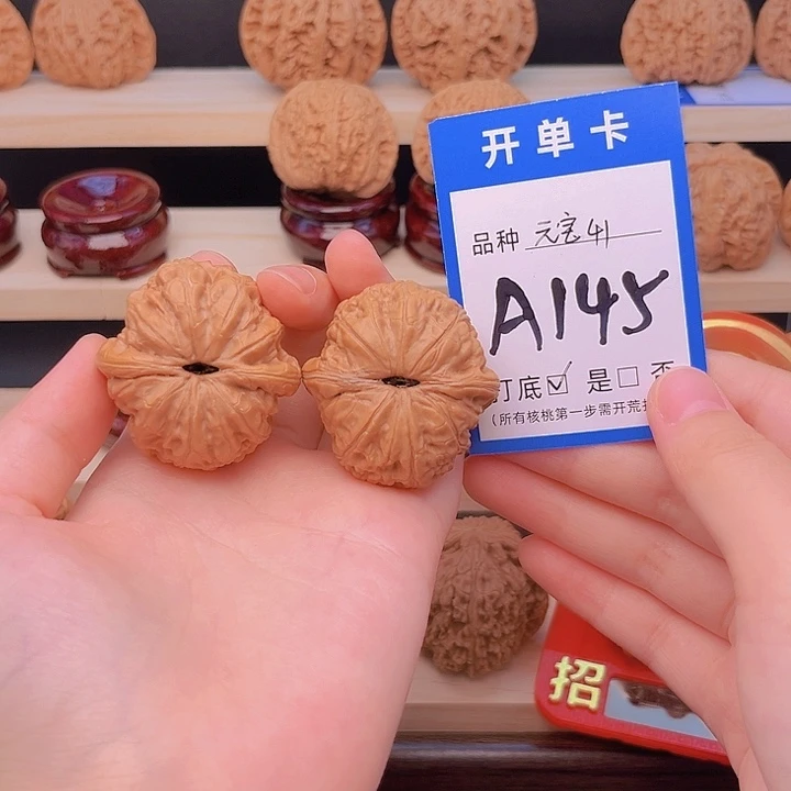 意***坏文玩核桃吊坠元宝41