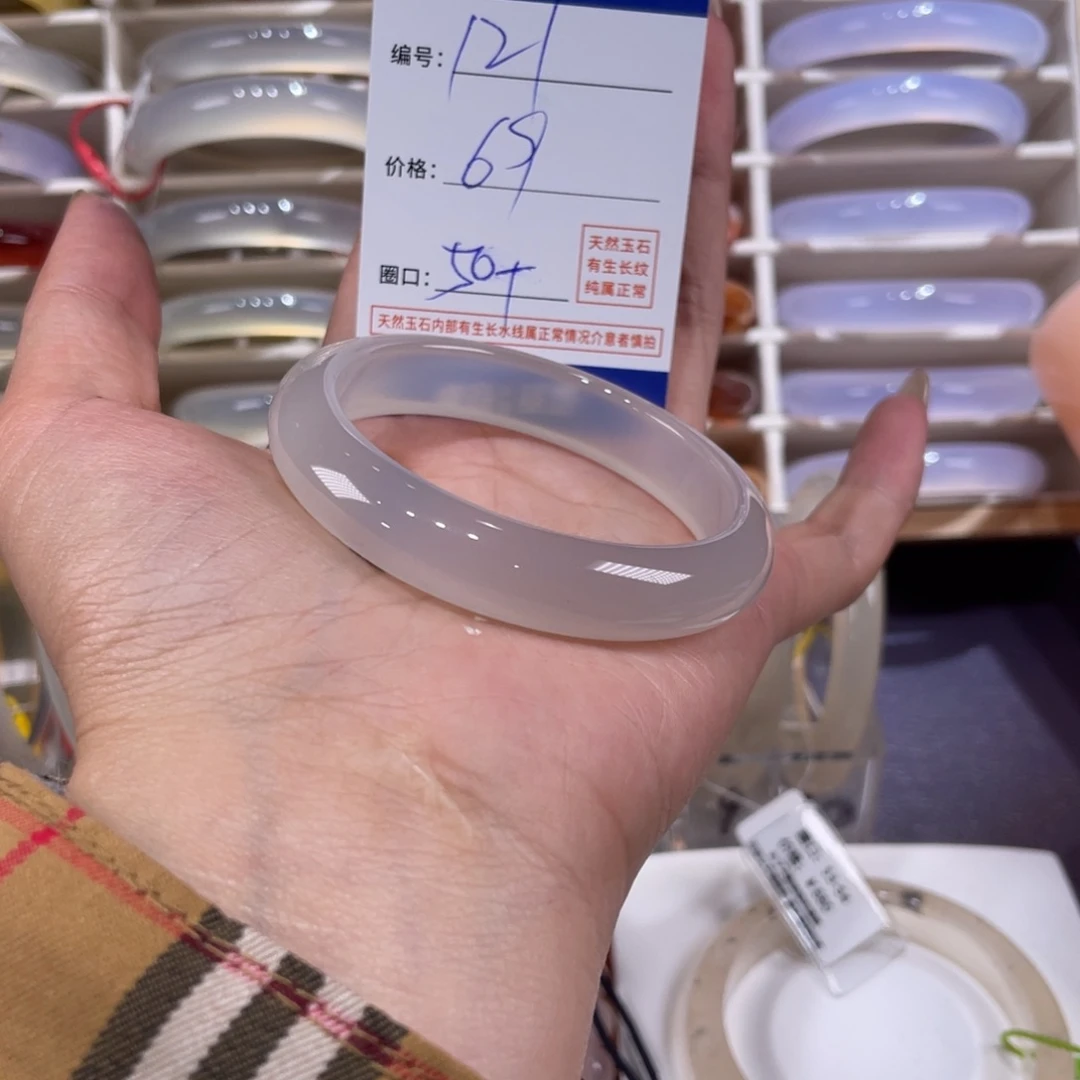 玛瑙/玉髓未镶嵌手镯