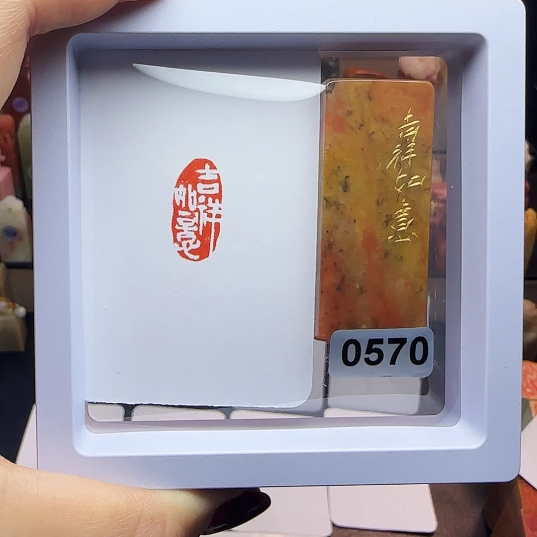 印石寿山石吉祥如意1×2