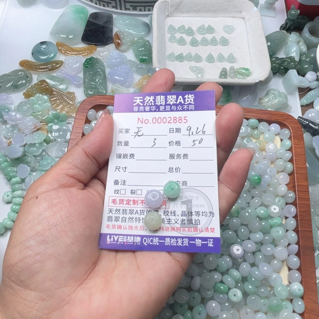 散珠翡翠无****物