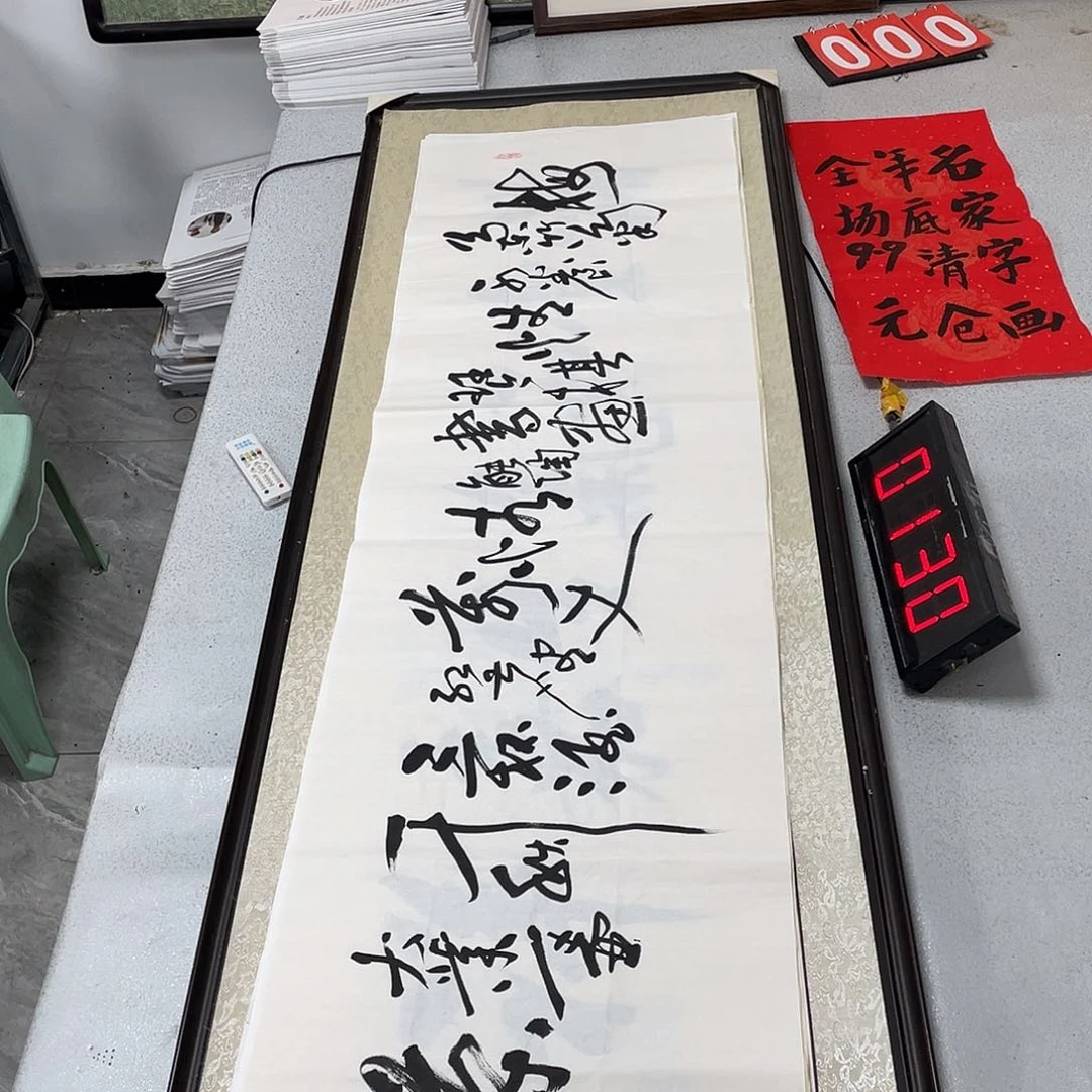 书法书法作品欣赏，我