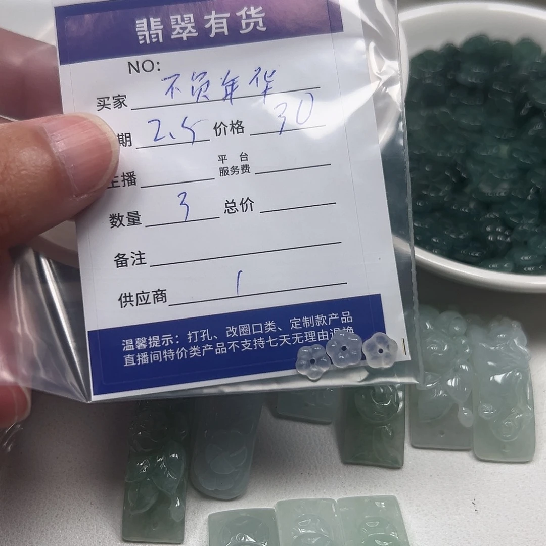 翡翠戒指未镶嵌不**华