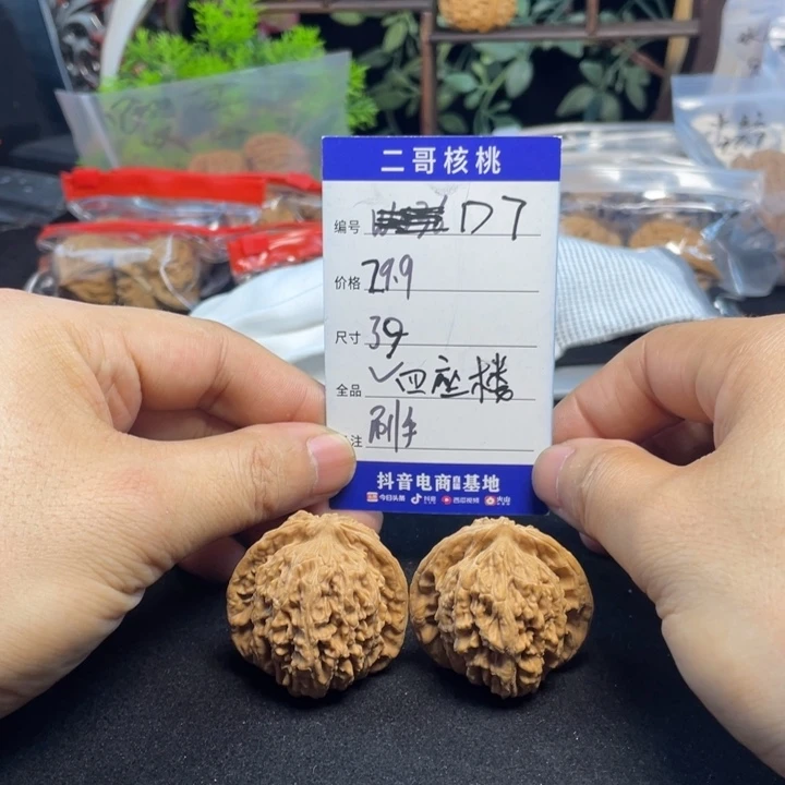 文玩核桃把件四座楼