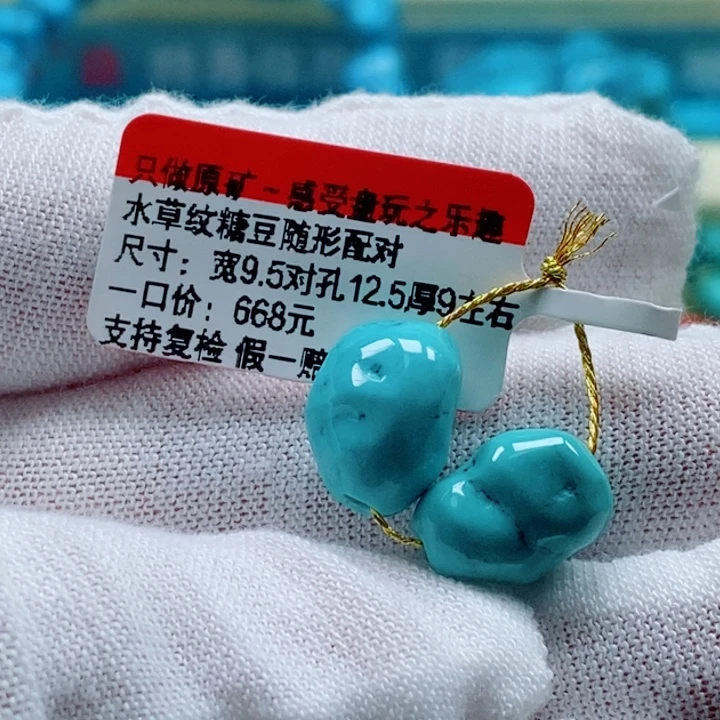 未镶嵌绿松石珠宝奇石