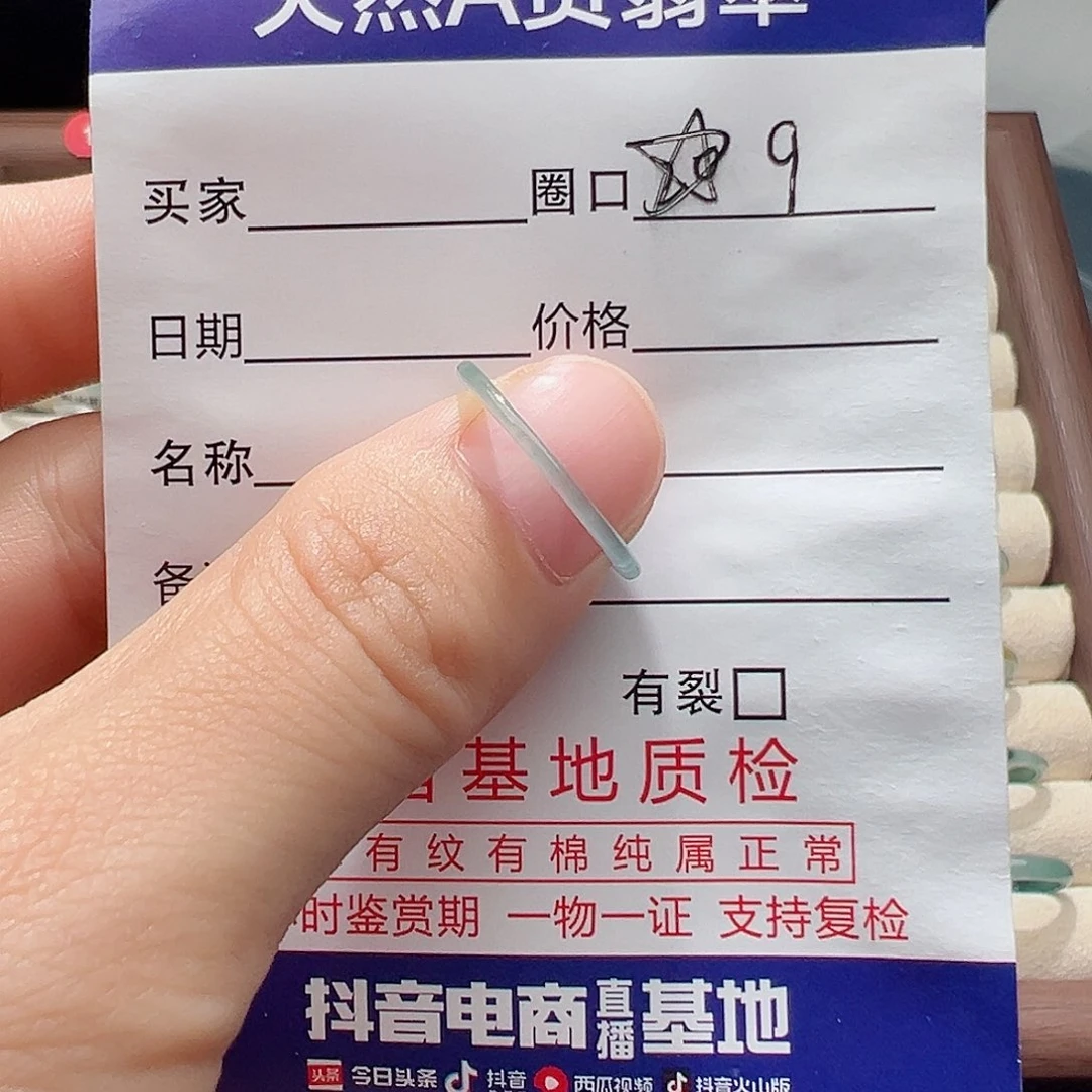 未镶嵌戒指翡翠天然