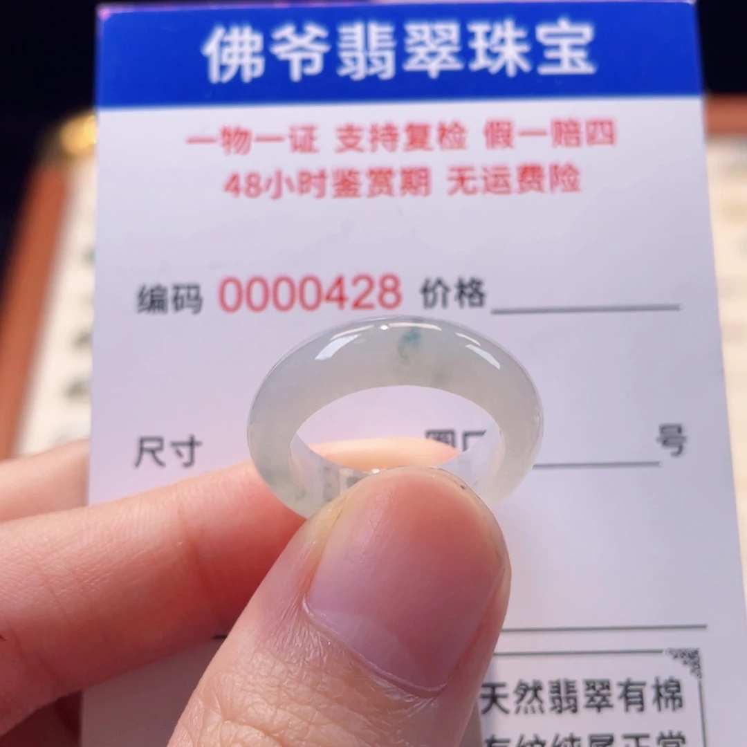 未镶嵌戒指翡翠12