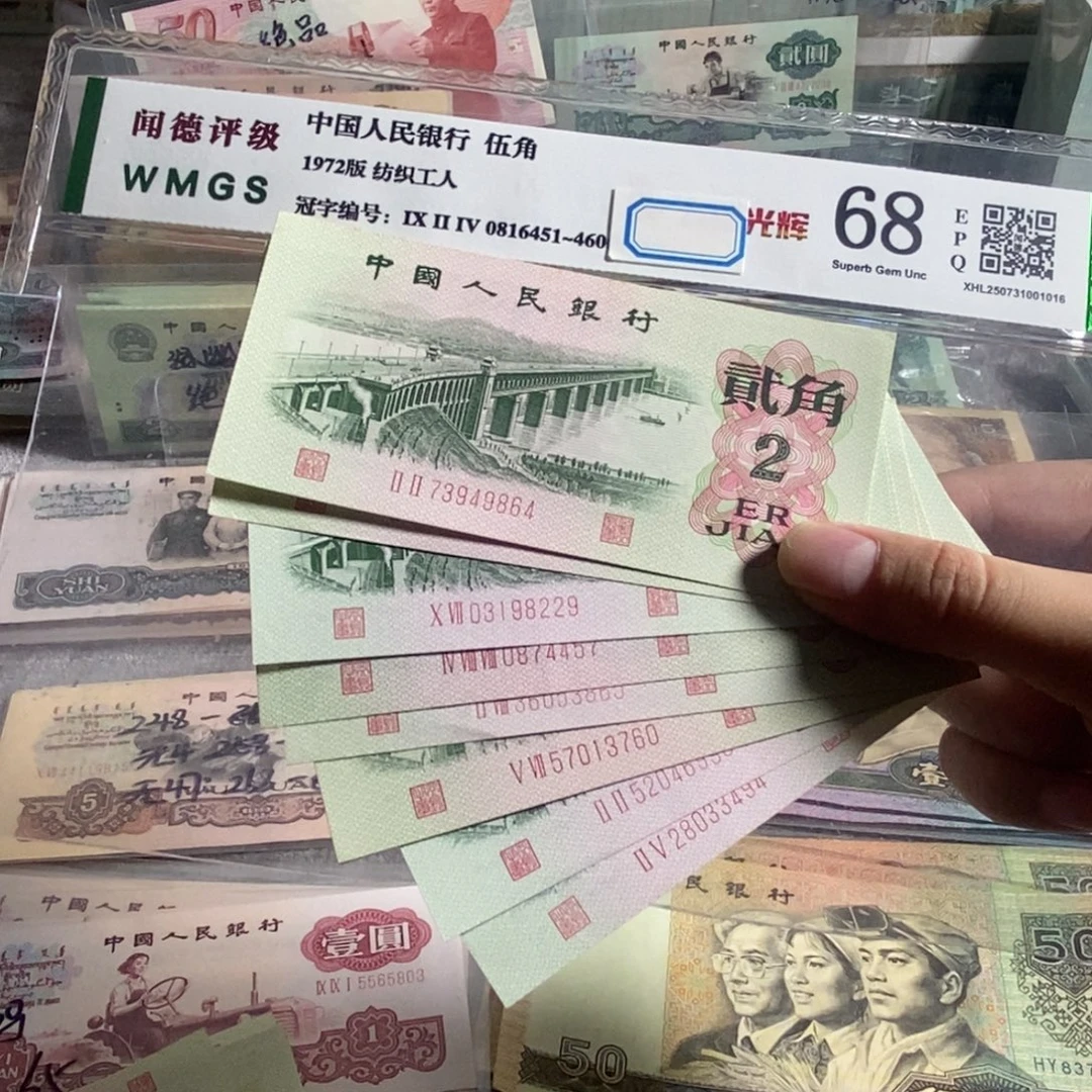 62年二角 十枚散张。全新保真