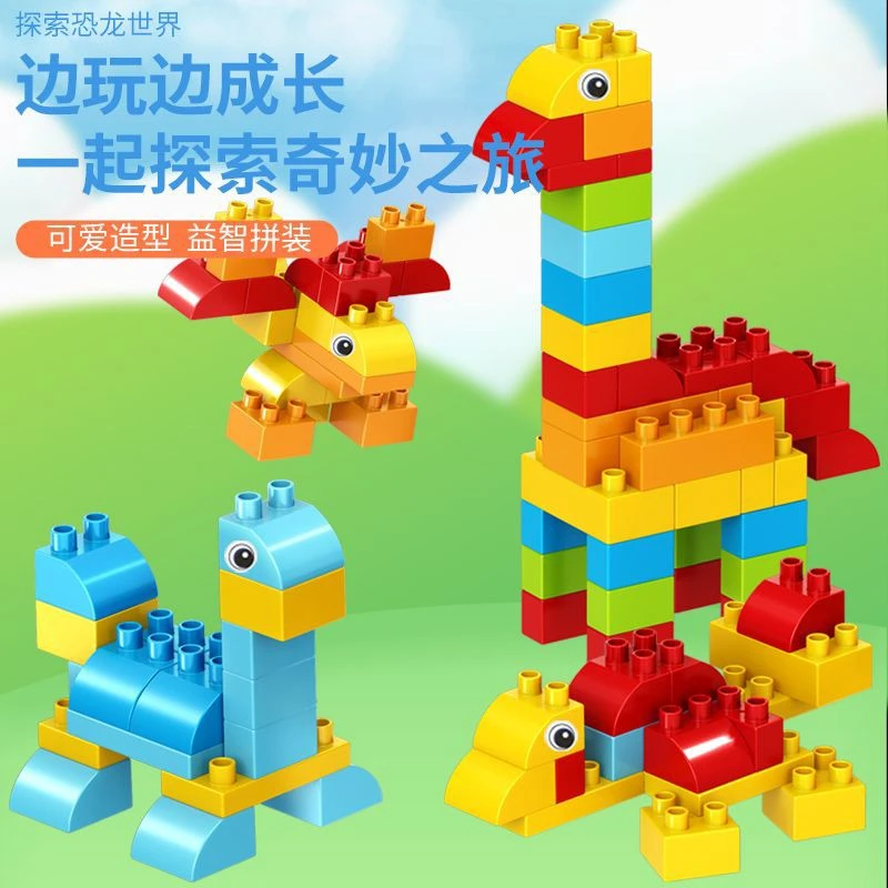 兼容乐高恐龙积木拼装玩具儿童益智宝宝侏罗纪动物大颗粒积木男孩