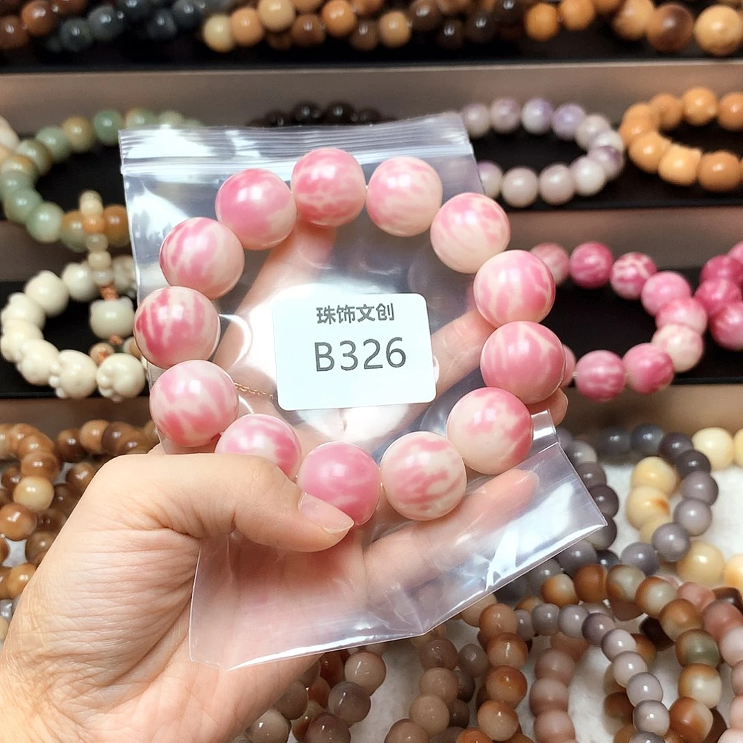 糕***宵吊坠菩提根/象牙果B326B342