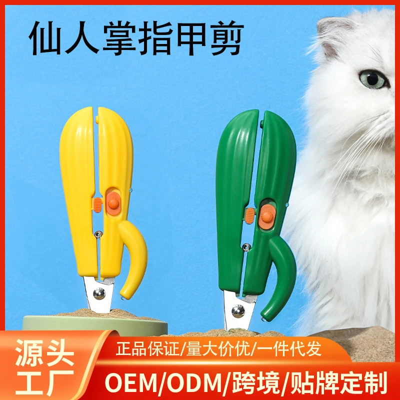 宠物指甲剪狗狗猫咪不锈钢指甲钳美容清洁用品指甲刀宠物用品