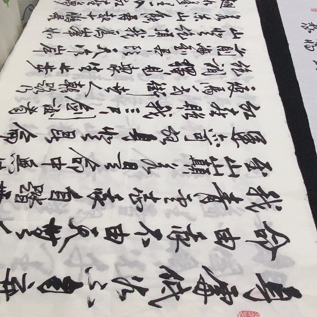 书法老师精品书法