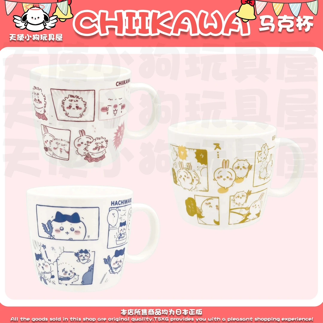 chiikawa吉伊卡哇 漫画马克杯 陶瓷杯 吉伊小八乌萨奇