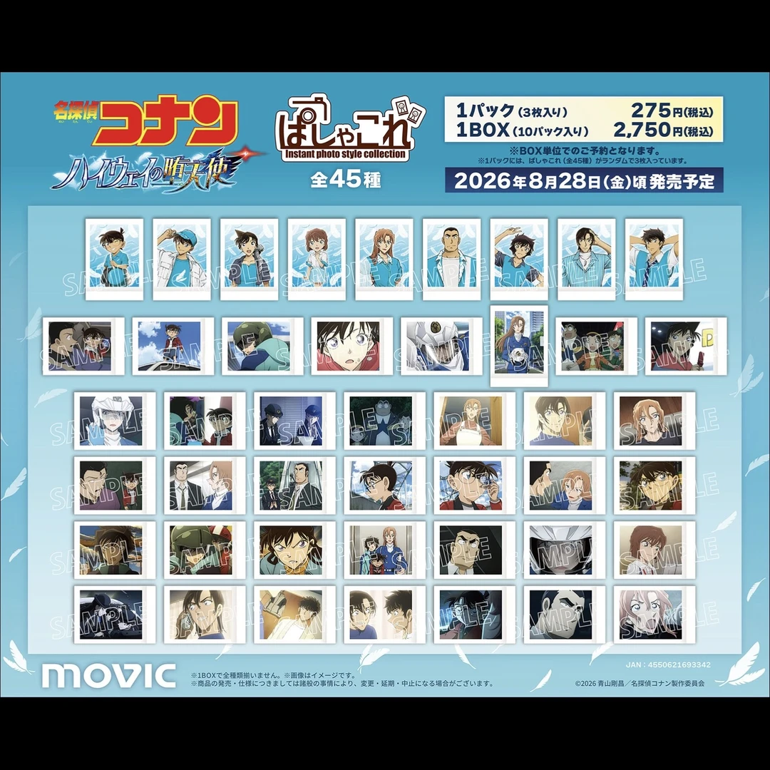 (奥斯卡牌)名侦探柯南 M29拍立得系列盲盒 默认代拆