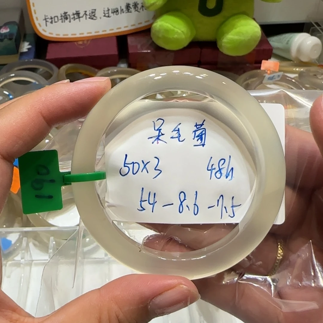 呆***菌玛瑙/玉髓手镯未镶嵌