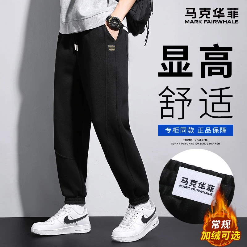 马克华菲休闲裤男2025新款秋冬款加绒加厚束脚运动裤男士潮流卫裤