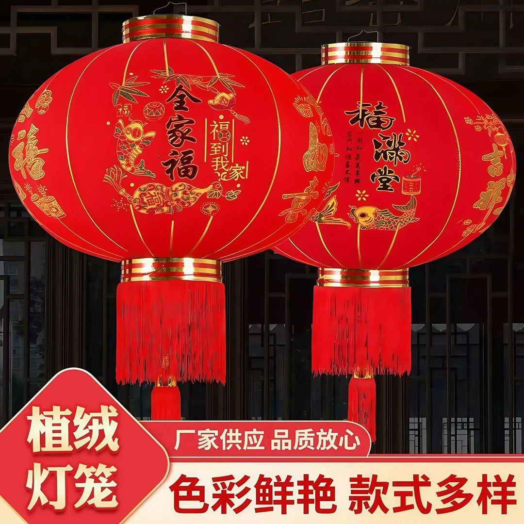 20255款大红灯笼阳台大门灯笼装饰植绒走马灯笼户外乔迁新年灯笼