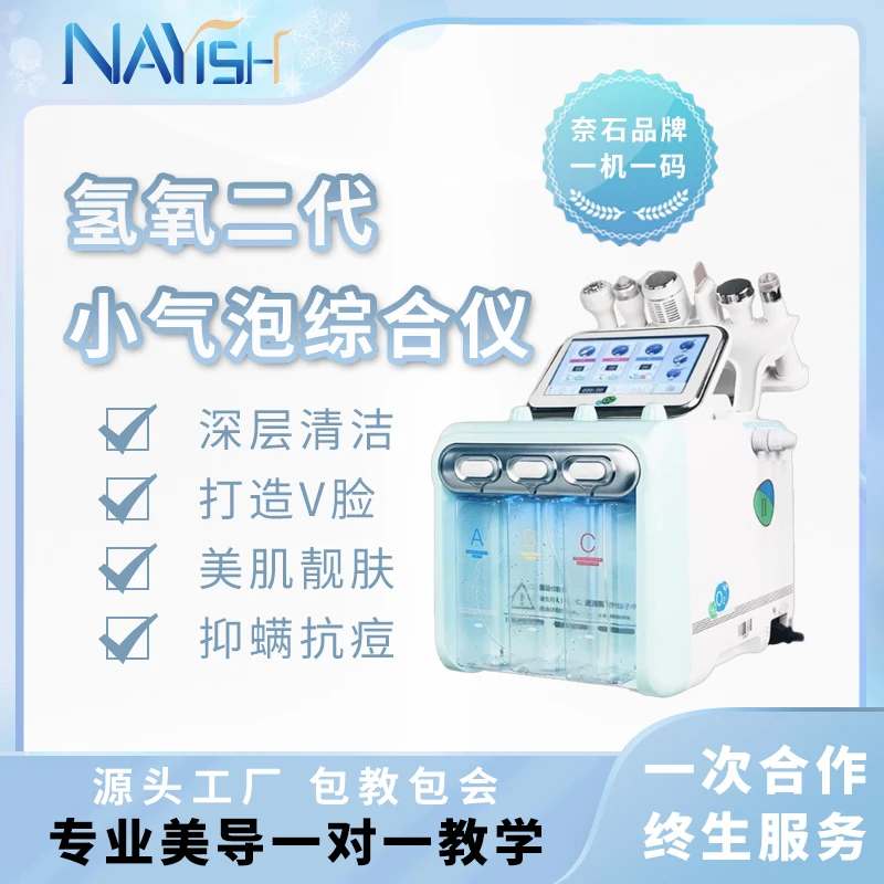 奈石一代二代氢氧小气泡多功能去黑头清洁毛孔魔法泡泡