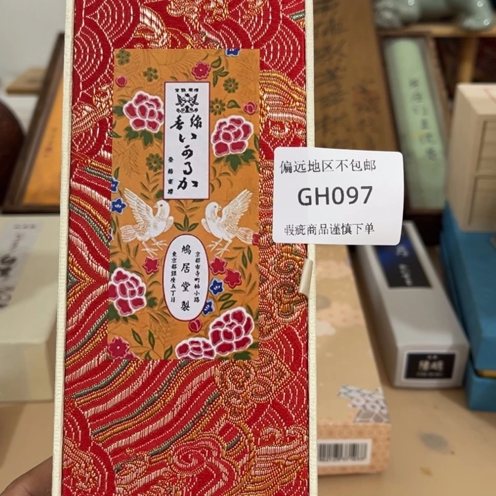 瓷片木*加097感谢分享感谢