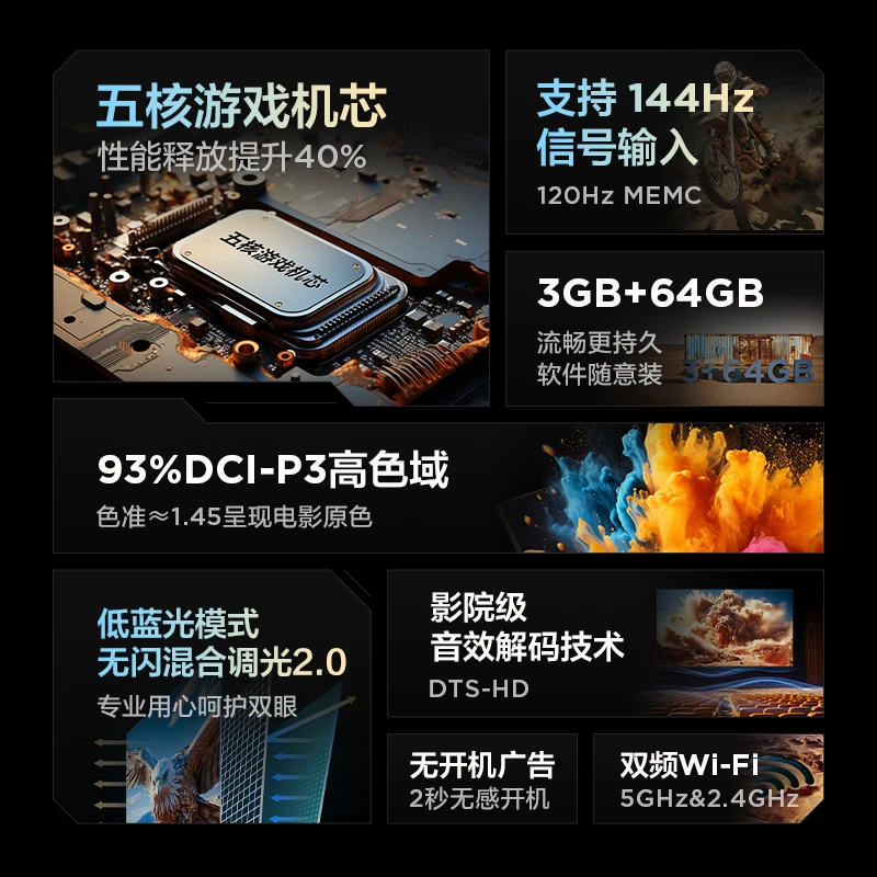 雷鸟75鹏6 24款一级能效版 75英寸电视机