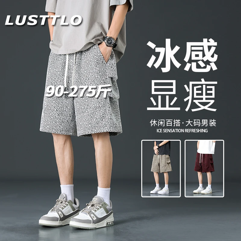 时尚百搭薄款加肥加大显瘦休闲直筒五分裤子夏季新款男士大码短裤