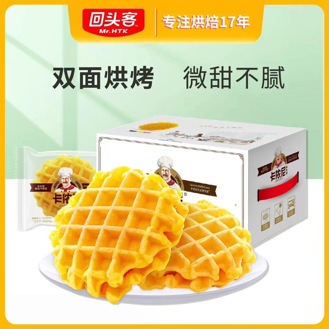 回头客肉松松软糕点简餐蛋奶华夫饼学生早餐下午茶零食小点心