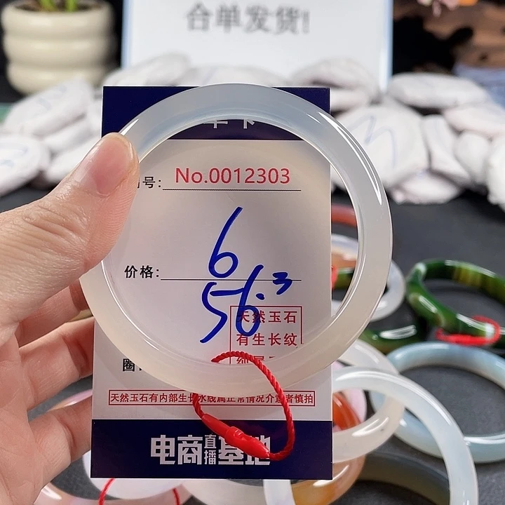 玛瑙/玉髓未镶嵌手镯