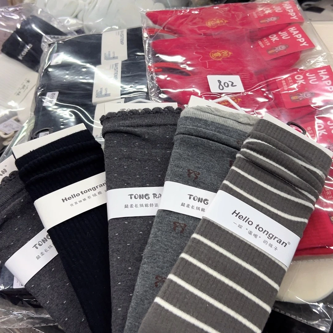 棉类混纺802特价组合