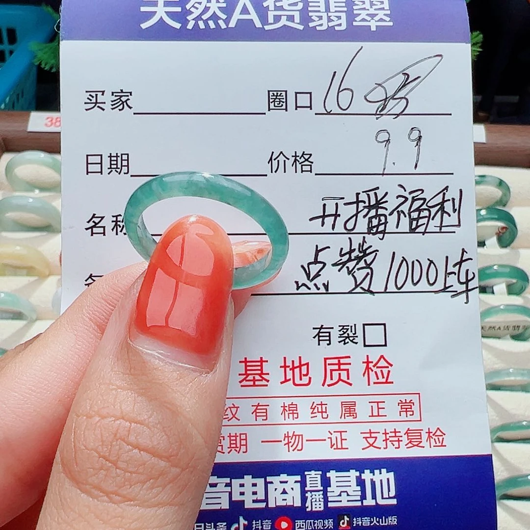 翡翠戒指未镶嵌戒指