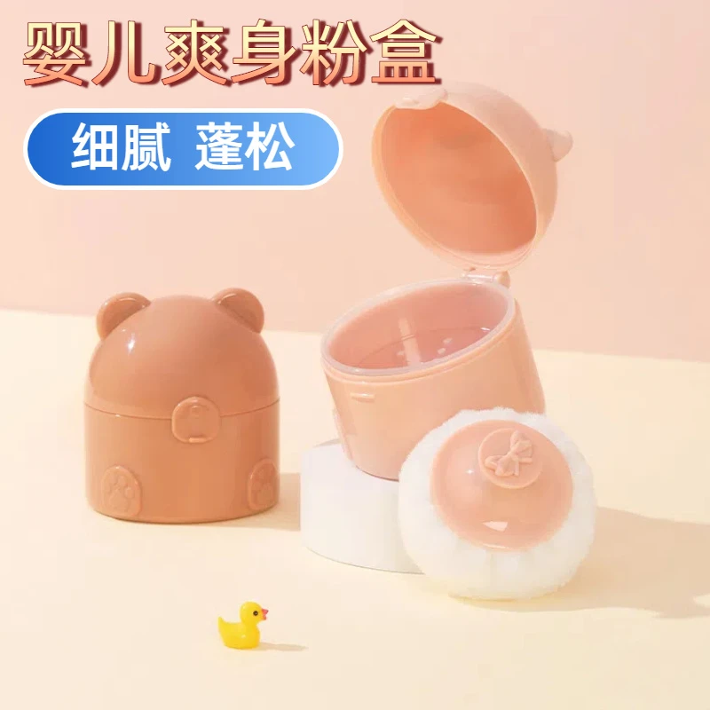新品大号儿童婴儿爽身粉扑盒便携祛痱子粉宝宝专用盒带植绒毛套装