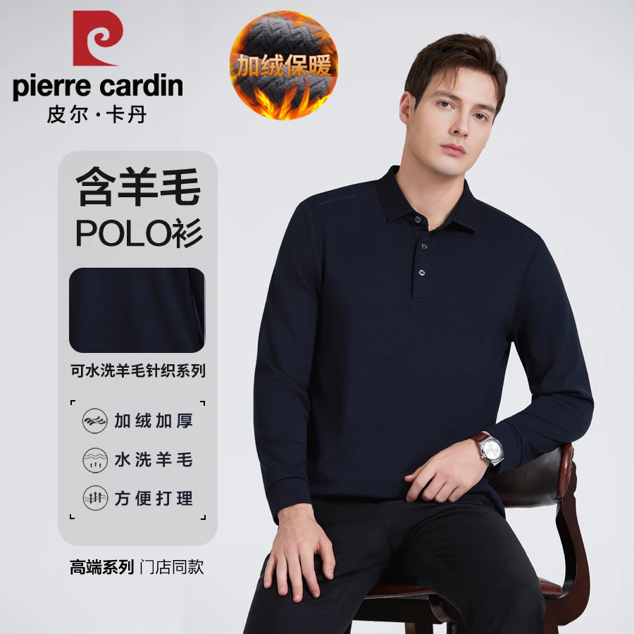 【可水洗羊毛】皮尔卡丹秋冬加绒加厚POLO衫保暖时尚水洗长袖上衣