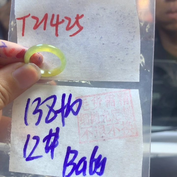 定制翡翠未镶嵌E****y戒圈