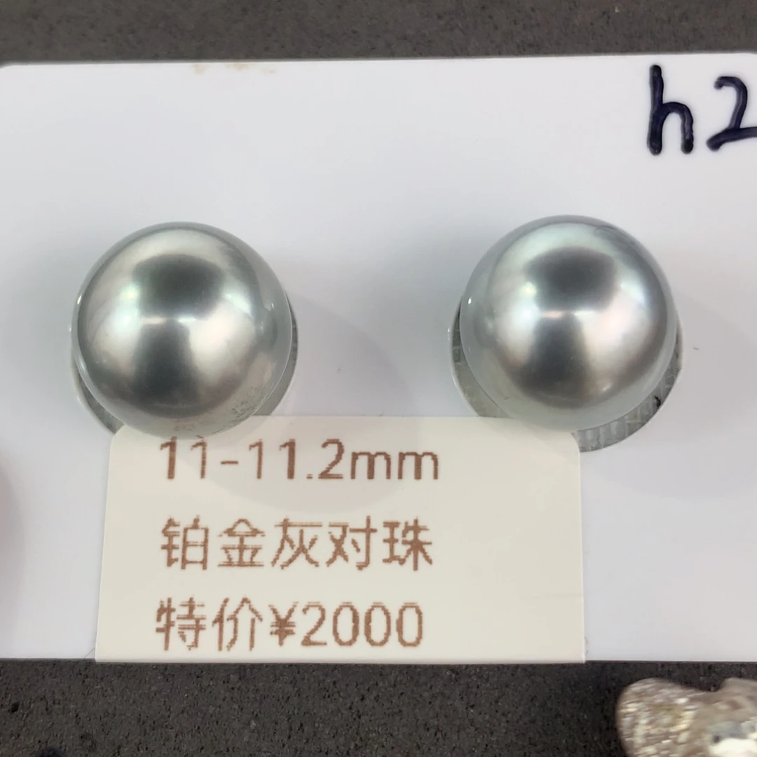 未镶嵌裸珠定制海水珍珠11-11.2mm铂金灰裸珠两颗
