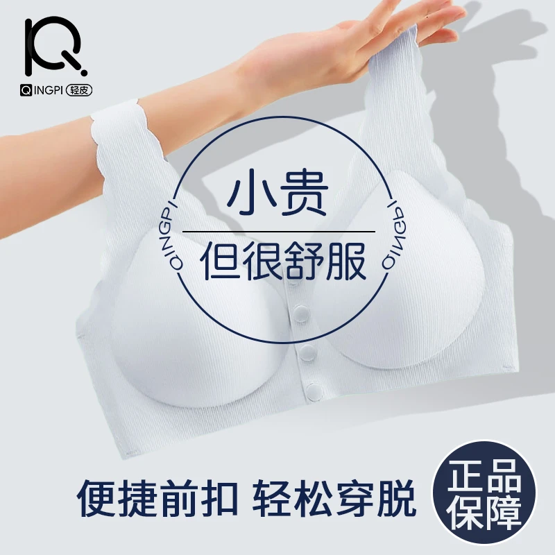 轻皮前扣内衣女大胸显小2025年新款无钢圈防下垂文胸背心大码胸罩