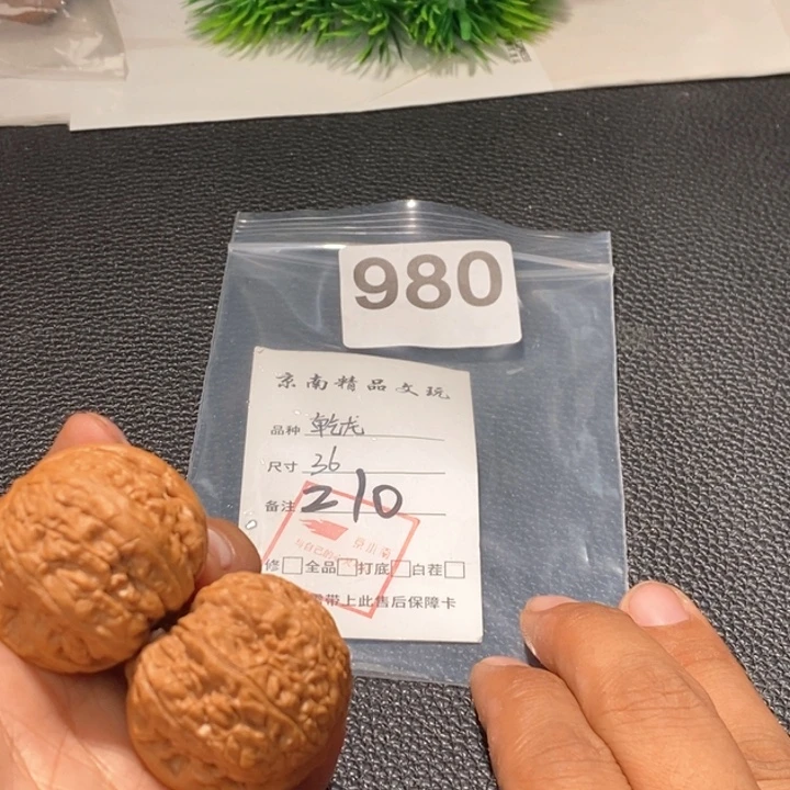 文玩核桃吊坠闪购商品文玩核桃