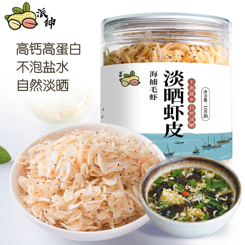【派绅】淡晒虾皮100g*1罐/3罐 高钙高蛋白生晒虾皮紫菜蛋花汤虾米