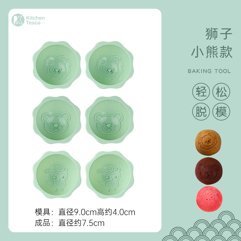 巧乐果硅胶模具样式