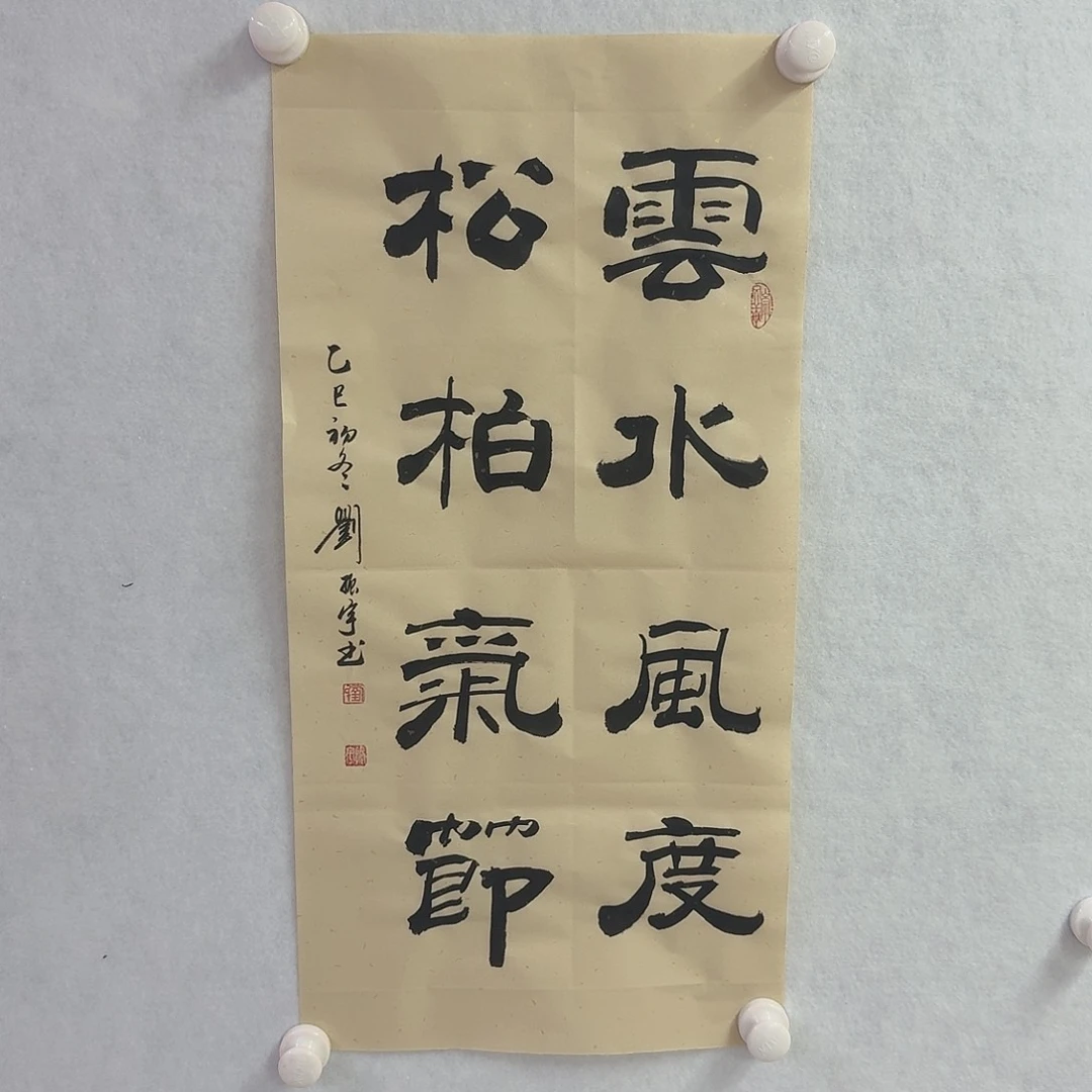 书法26