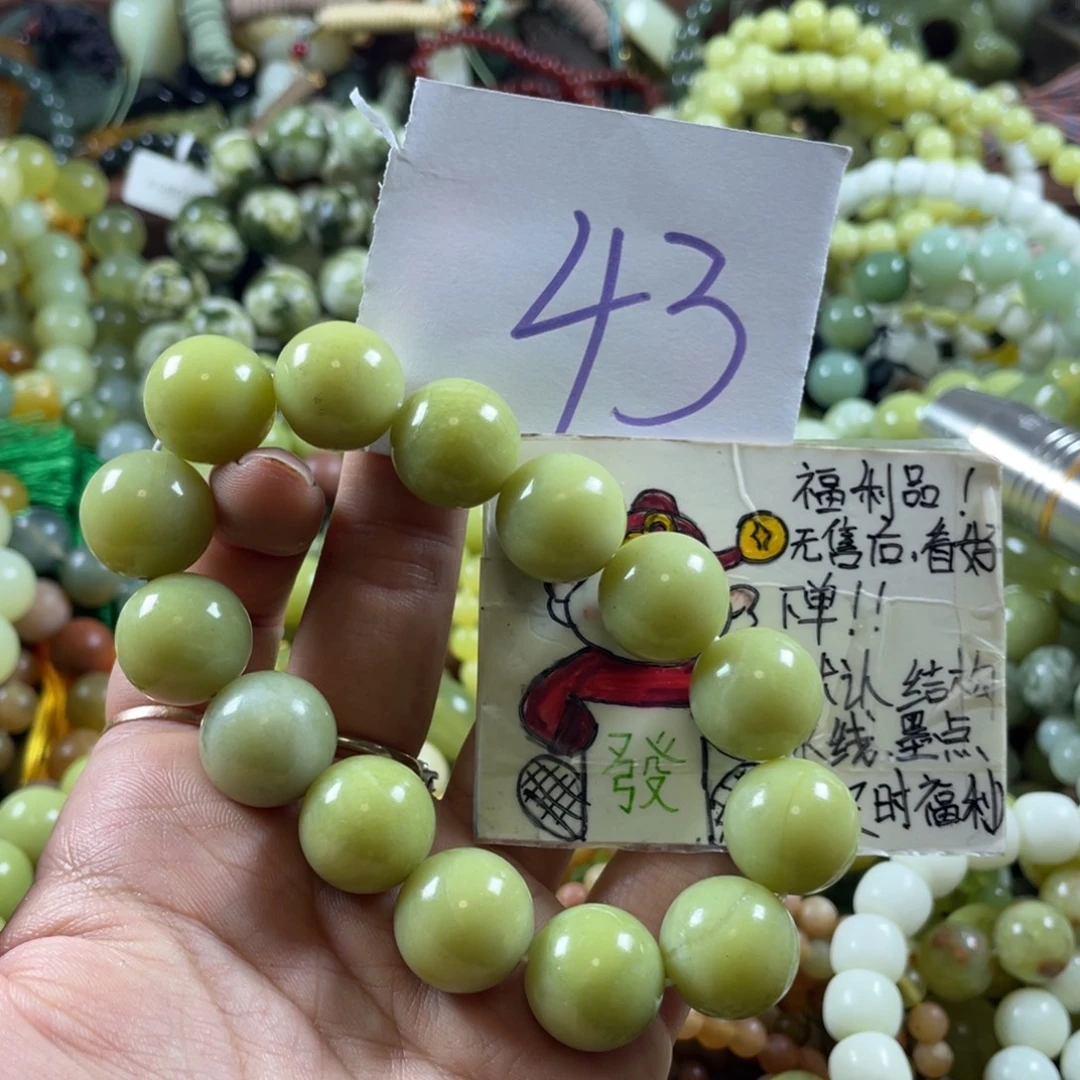 蛇纹石玉未镶嵌手链