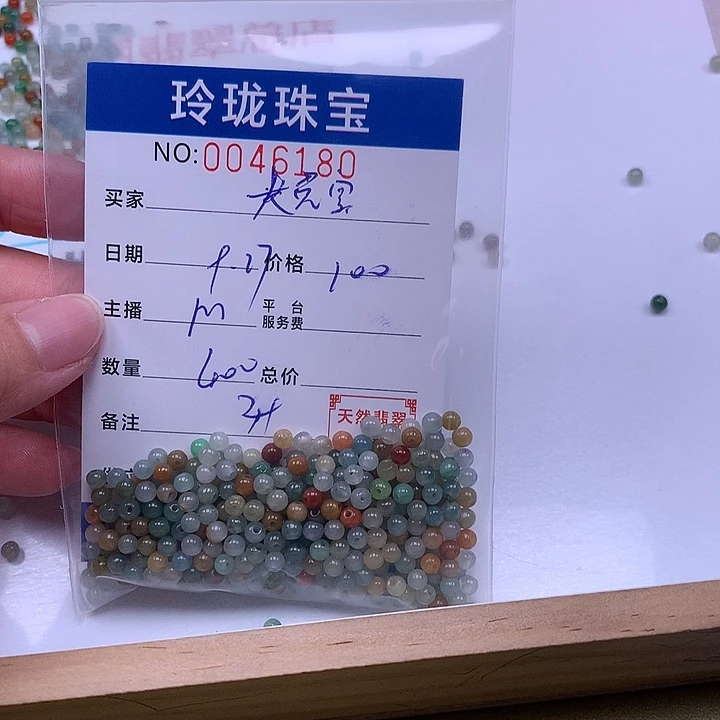 大***宝翡翠未镶嵌手链翡翠